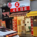 (주)에이플러스 | 신촌사주 타로 에이플러스 사주타로 후기