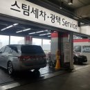 스피드메이트 이마트의정부점 이미지