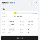 슈퍼컴퓨터 | StarsHash 스타해쉬 슈퍼컴퓨터 채굴 1시간 대여 후기 (텔레그램 기반 채굴기)
