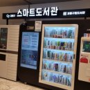 천호도서관 화장실 이미지