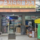보금이불