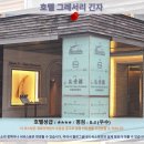 황실크리닝 | 도쿄 여행 추천 호텔 후기: 호텔 그레서리 긴자
