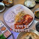 황금칼국수.보쌈 | [인천/간석]인천 간석동 보쌈•칼국수 맛집 ‘황금칼국수•보쌈’ 강추 후기✨