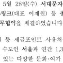 (주)와이키키목동아이스링크