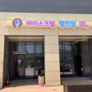 더샵 아이스크림 이미지