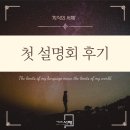 권지단학습트레이닝센터처인학원 | [둔산동 국어독서논술학원] ‘지식의 서재’ 첫 설명회 후기