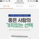 기부) 2000원 기부하고 진짜 귀여운 달력 받자! 이미지
