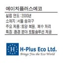 에이치플러스원 매일경제
