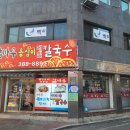 감바우옹심이