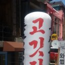 코사신선마트