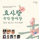 용인효사랑 경기IN