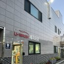 광복셀프세차장 이미지