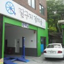 달구지정비숍 이미지