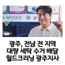 월드크리닝광주지사 네이버블로그