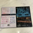 강남-117 | [강남 방탈출]117.플레이포인트랩강남점 &lt;갱생&gt; 방탈출 후기