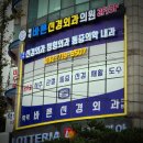 바른등신경외과의원 이미지