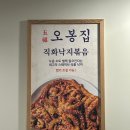 오봉집 사우점 이미지