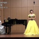 내사랑 망초여 / 이정님 詩 김성희 曲 / Sop 김미라 Pf 최은순(25.1.25.매헌홀) 이미지