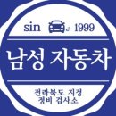 동서자동차공업사 이미지