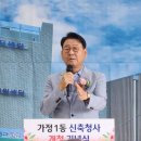 가정1동행정복지센터 이미지