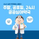 365프라자약국 | 인천 중구 심야약국 이용 꿀팁｜위치, 운영시간, 체크리스트까지