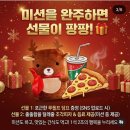 오케이테마타운 | [공지] 📍 밀양 선샤인 밀양 테마파크 크리스마스 행사 미션투어 대대대만족!