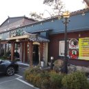 산성마루식당 이미지