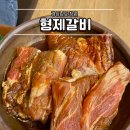 형제빌딩 | 창원 상남동 형제갈비 숯불 돼지갈비 전문점 내돈내산 후기