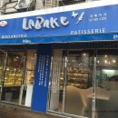 라베이크 본점