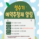 데미샘자연휴양림 이미지