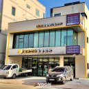 용문조아동물병원 | 동물병원간판전문 20년경력 LED 입체간판으로 시선을 잡는 양평 용문조아동물병원 시공