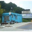 동진자동차정비공업사 이미지