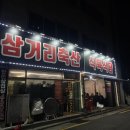 도원축산 - 유성구 반석로12번길 45 | 도원축산