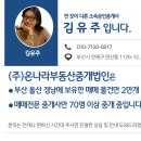 (주)온나라부동산중개법인 이미지