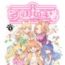 힐신은고양이