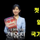 전유진&현역가왕TOP7 일본에서 2박3일 첫공식 행보!/한일가왕전 행보가 시작!/전유진 2000만뷰 돌파!/ 이미지