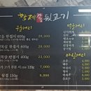 황제참숯뒷고기 네이버블로그