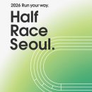 뉴메이저 | 2026 런유어웨이 하프레이스 서울 - 뉴하마 대회 후기