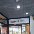 손으로 만드는 환상 쇼 | 세종 종촌동 맛집 샤브홀리&amp;쪽갈비, 샤브샤브와 쪽갈비의 환상적인 만남 (가족 외식 추천)