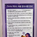 커브스 동춘클럽 | 동춘동피티 여성전용헬스장 커브스 인천동춘점에서 PT받고옴!