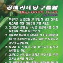 장흥당구클럽 이미지