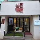 차돌이랑 가마솥밥 이미지