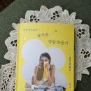 사부작 손뜨개교실: 대바늘 손뜨개 | [공지] 초록여신 서평나눔&lt;첫번째오늘의 즐거운 양말 만들기&gt;