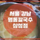 명동칼국수 이미지