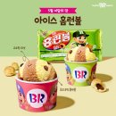 홈런볼 이미지