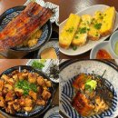 낙동강변로4-44 | 부산 송정, 오사카식 장어덮밥을 새롭게 재해석한 부산 장어덮밥 맛집 ‘유옥’ 솔직후기