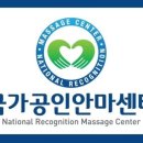 목동건강안마원 이미지