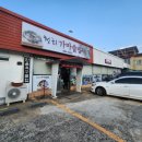 청하 가마솥밥 이미지