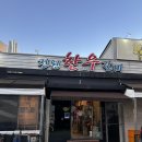 정원한우생각 | 대구 수성동 고기집 추천 범어동 가성비 좋은 정원한우갈비 본점 솔직 후기