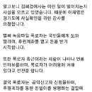 이준석 오타쿠 이대남들에게 .......법인 카드로 소고기 사 먹었다는 소식에 신이나지? 이미지